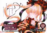 BUY NEW rozen maiden - 52004 Premium Anime Print Poster